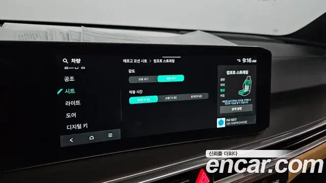 Kia Sorento 2023 — ფოტო 9/34