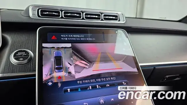 Mercedes-Benz S-Class 2023 — Photo 29/33