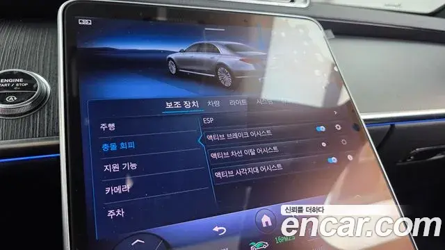Mercedes-Benz S-Class 2023 — Photo 10/33