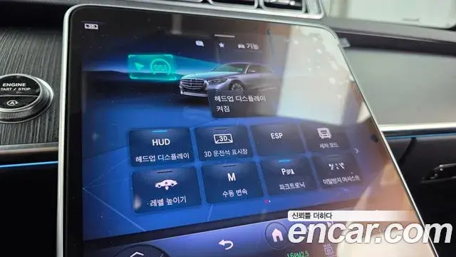 Mercedes-Benz S-Class 2023 — Photo 14/33