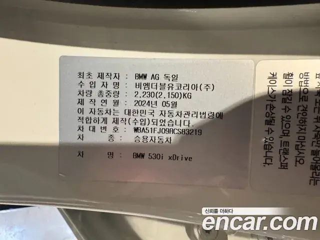BMW 5 Series 2024 — Photo 2/16