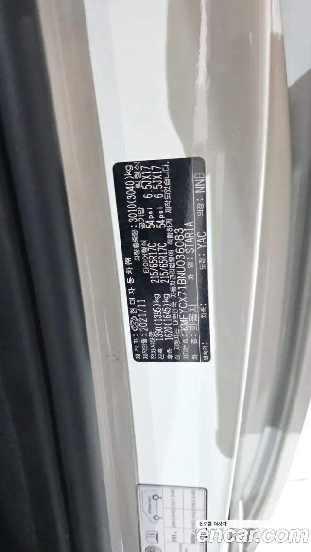 Hyundai Staria 2022 — Şəkil 21/32