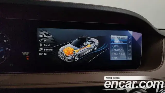 Mercedes-Benz S-Class 2018 — Şəkil 36/38