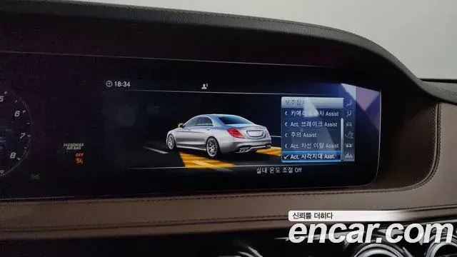 Mercedes-Benz S-Class 2018 — Şəkil 28/38