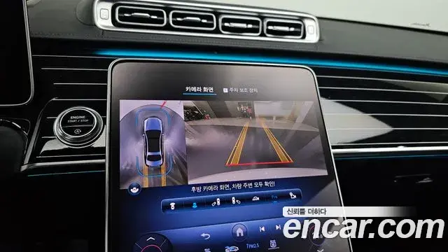 Mercedes-Benz S-Class 2023 — Şəkil 1/20