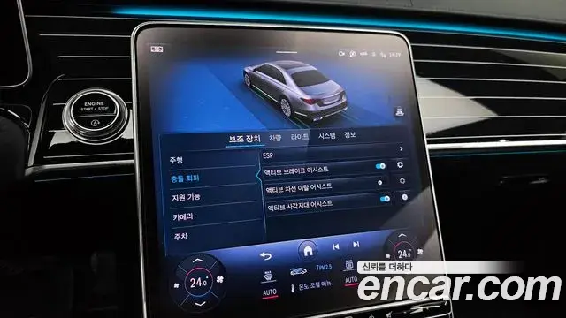 Mercedes-Benz S-Class 2023 — Şəkil 8/20