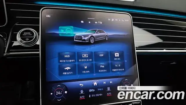 Mercedes-Benz S-Class 2023 — Şəkil 14/20