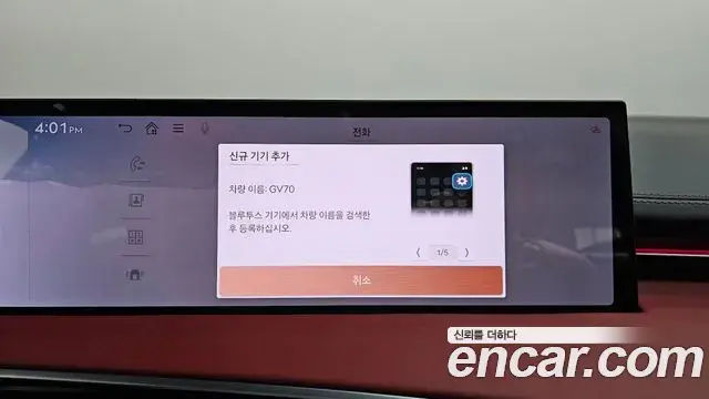 Genesis GV70 2024 — Şəkil 1/44