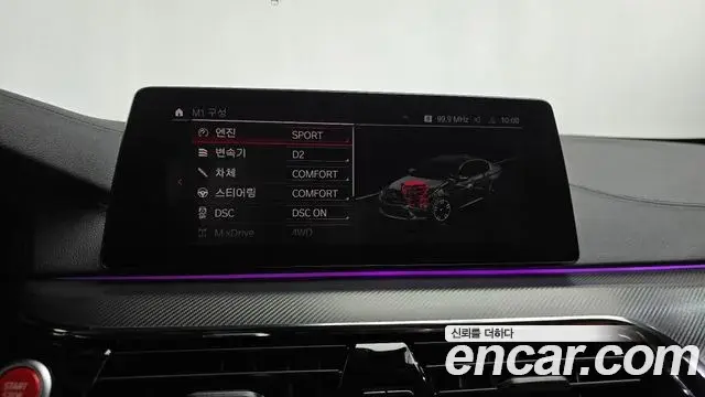 BMW M5 2019 — Şəkil 5/34
