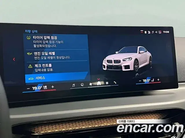 BMW M2 2025 — Şəkil 14/20