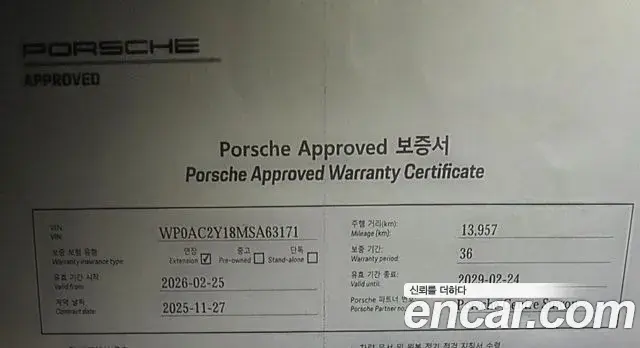 Porsche Taycan 2021 — Photo 15/20