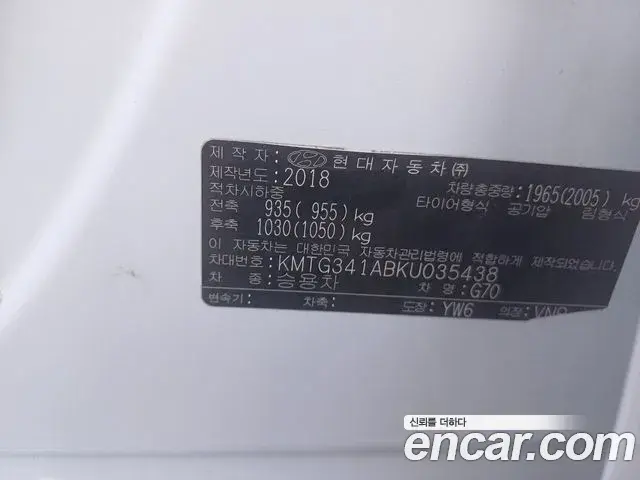 Genesis G70 2019 — Şəkil 18/20