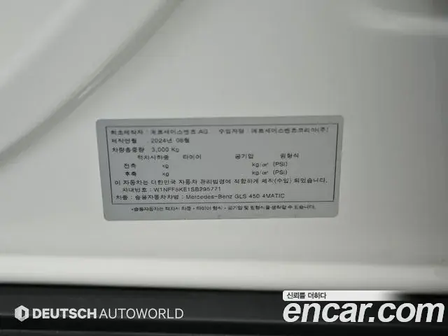 Mercedes-Benz GLS-Class 2025 — Photo 20/20