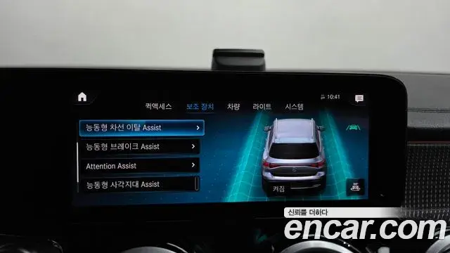 Mercedes-Benz EQB 2023 — Şəkil 12/20