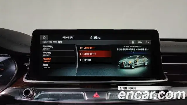 Kia The K9 2018 — Şəkil 27/35