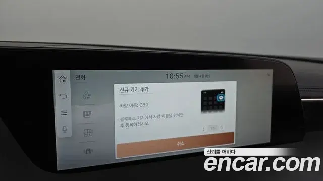 Genesis G90 2022 — Şəkil 18/40