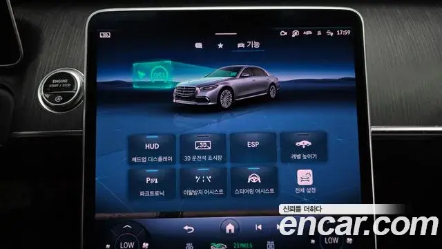 Mercedes-Benz S-Class 2021 — Photo 23/32
