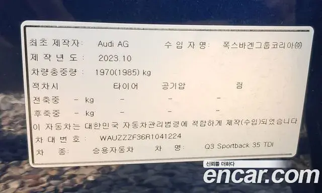 Audi Q3 2024 — Фото 16/20