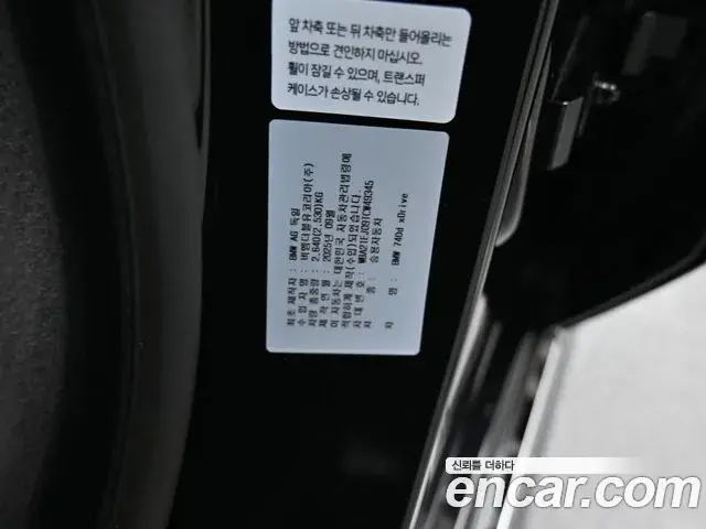 BMW 7 Series 2026 — ფოტო 18/20