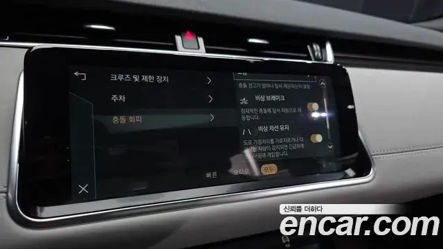 Land Rover Range Rover Evoque 2022 — Şəkil 19/35