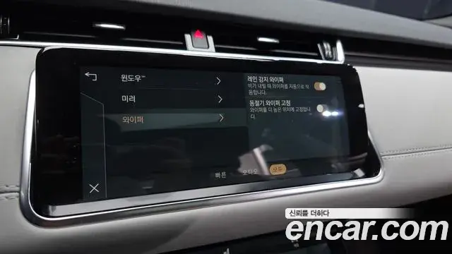 Land Rover Range Rover Evoque 2022 — Şəkil 5/35