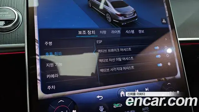 Mercedes-Benz S-Class 2023 — Şəkil 24/41