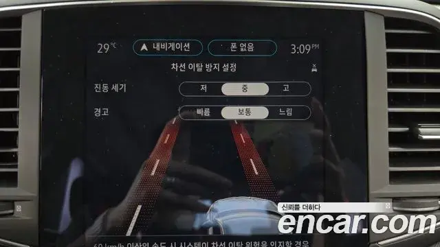 Renault Samsung SM6 2022 — Şəkil 6/33