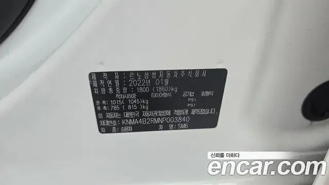 Renault Samsung SM6 2022 — Şəkil 15/33