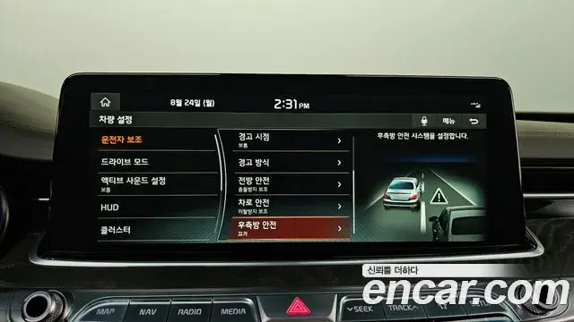 Kia The K9 2018 — Şəkil 33/34