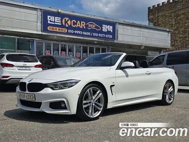 BMW 4 Series 2020 — Фото 5/20