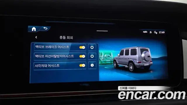 Mercedes-Benz G-Class 2024 — ფოტო 5/20