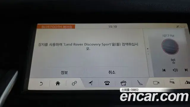 Land Rover Discovery Sport 2019 — Şəkil 19/34