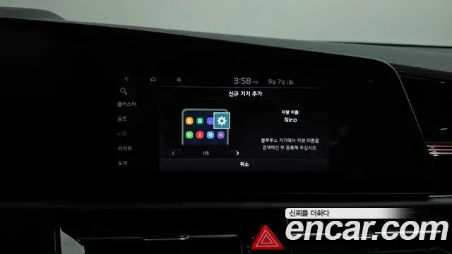 Kia Niro 2022 — Photo 33/39
