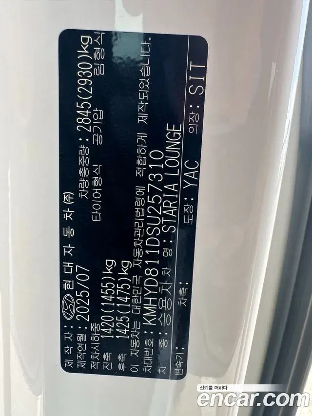 Hyundai Staria 2025 — Photo 20/20