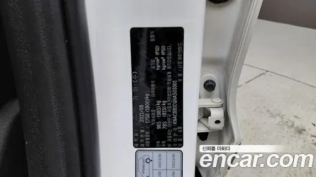 Kia Niro 2021 — Photo 29/30