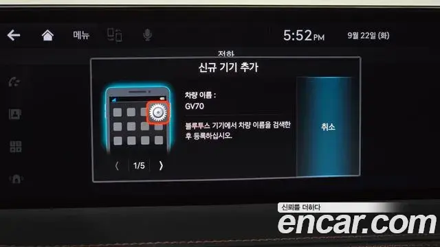 Genesis GV70 2021 — ფოტო 23/30