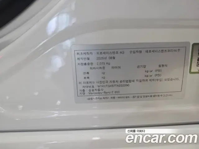 Mercedes-Benz E-Class 2025 — Photo 19/19