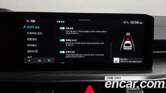 Kia K5 2024 — Photo 13/40