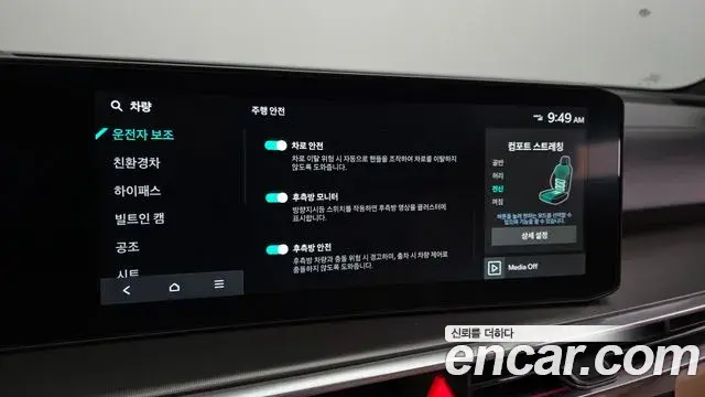 Kia Sorento 2026 — Photo 17/20