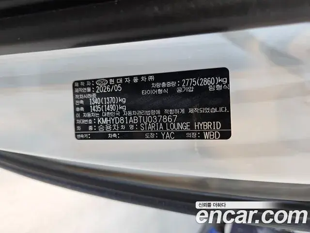 Hyundai Staria 2026 — ფოტო 16/20