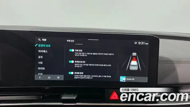 Kia Carnival 2024 — Photo 16/20