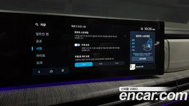 Hyundai Santa Fe 2024 — Photo 18/20