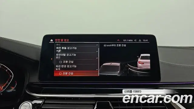 BMW 5 Series 2020 — Photo 13/20