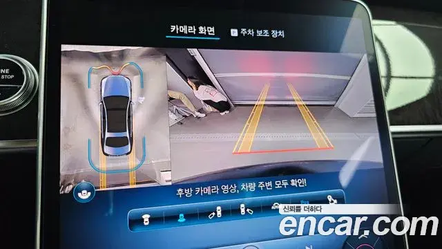 Mercedes-Benz S-Class 2021 — Şəkil 14/20