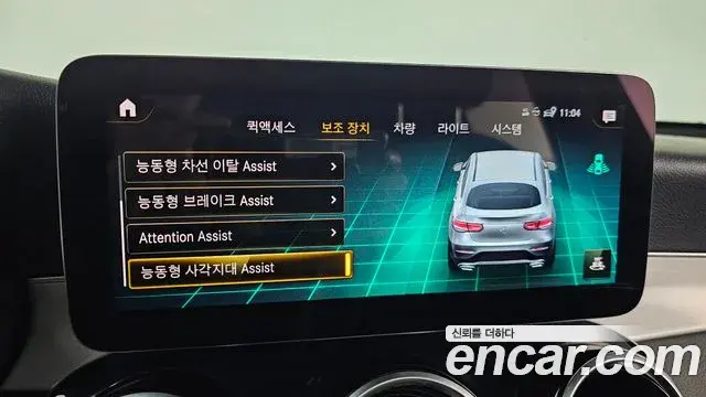 Mercedes-Benz GLC-Class 2020 — Şəkil 15/20