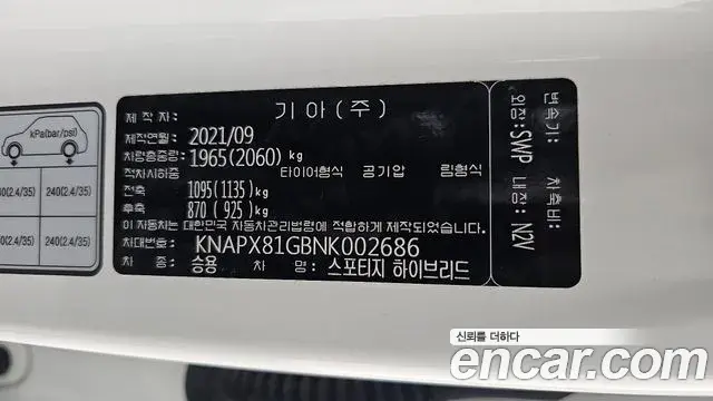 Kia Sportage 2021 — Photo 16/20