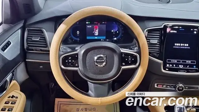 Volvo XC90 2023 — Şəkil 15/17