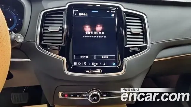 Volvo XC90 2023 — Şəkil 17/17
