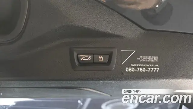 BMW X7 2020 — Photo 7/20