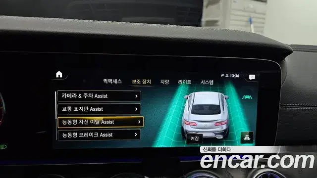 Mercedes-Benz E-Class 2022 — Photo 4/20